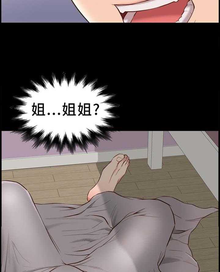 《集团公子》第32话 32_纠结 第3页