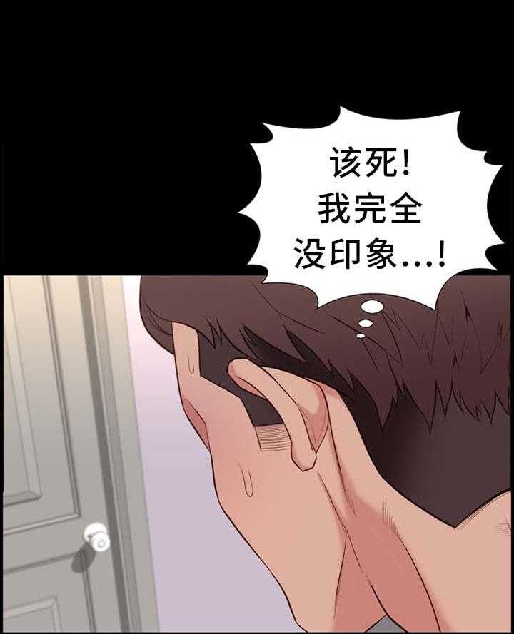 《集团公子》第32话 32_纠结 第6页