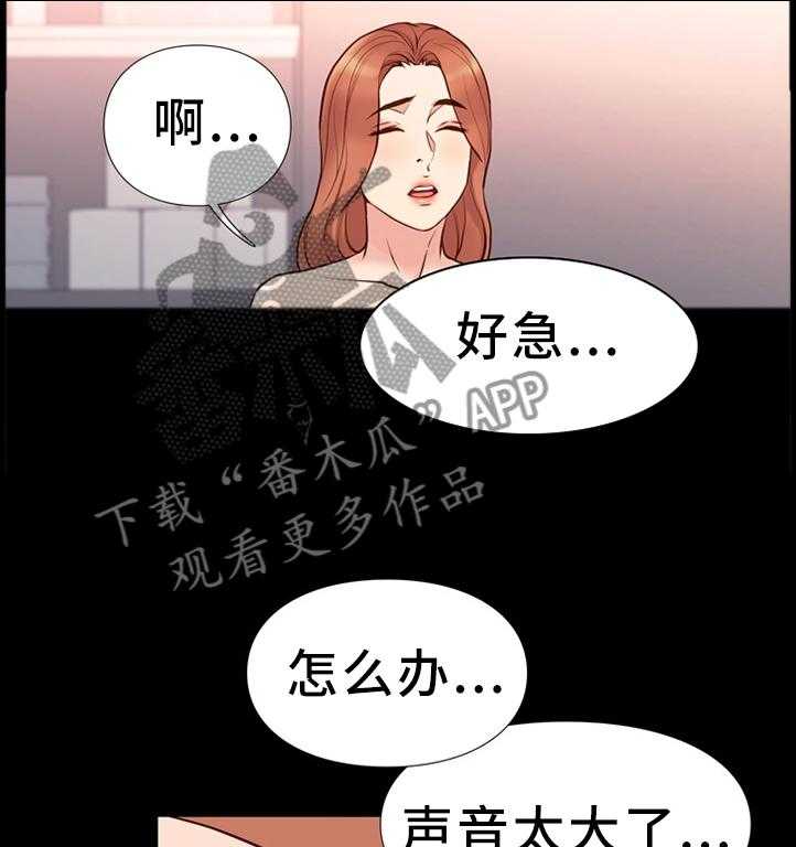 《集团公子》第33话 33_一起 第11页