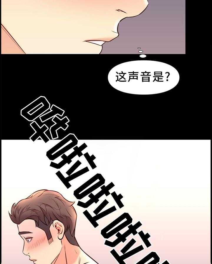《集团公子》第33话 33_一起 第14页