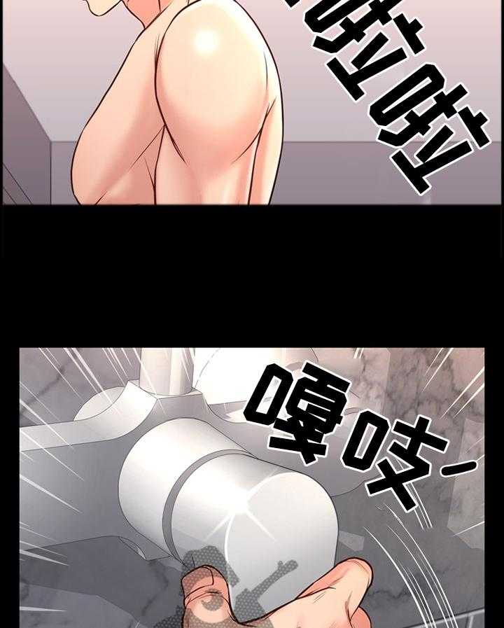 《集团公子》第33话 33_一起 第15页