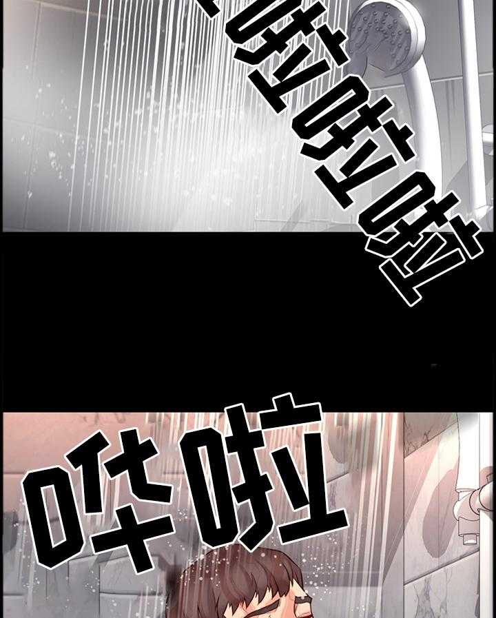 《集团公子》第33话 33_一起 第17页