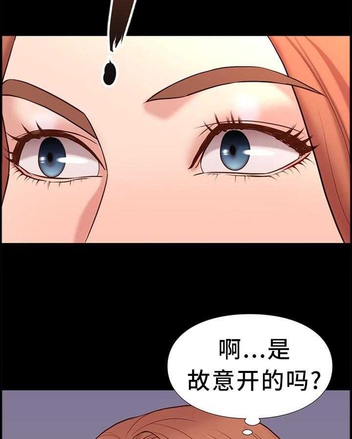 《集团公子》第33话 33_一起 第19页