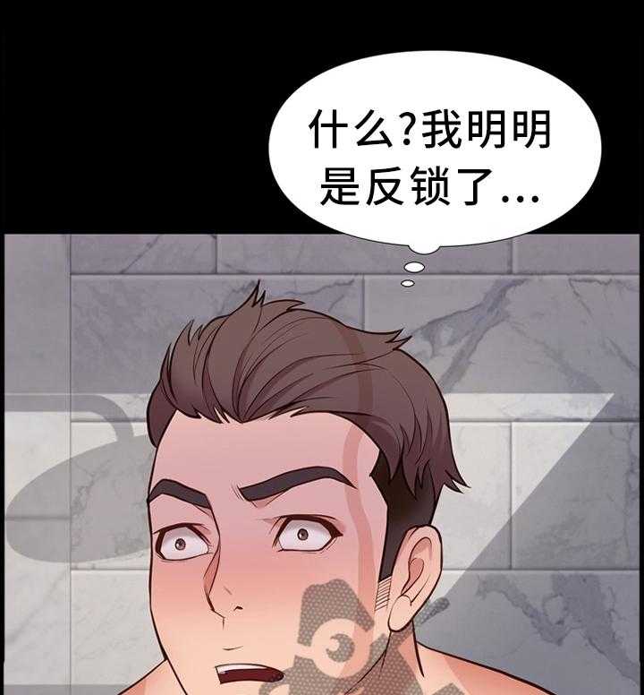 《集团公子》第33话 33_一起 第1页