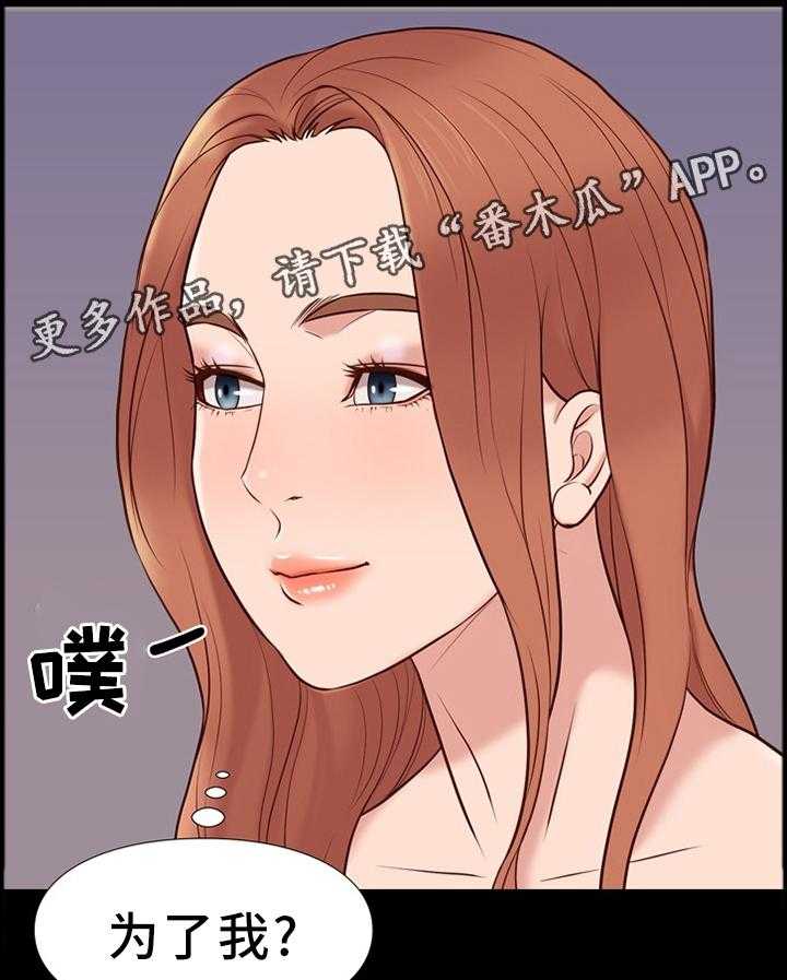 《集团公子》第33话 33_一起 第21页