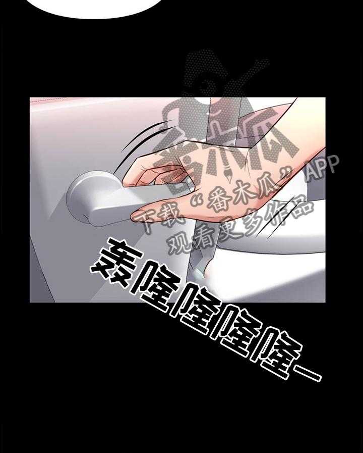 《集团公子》第33话 33_一起 第22页