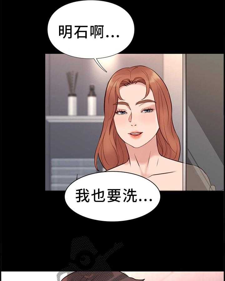 《集团公子》第33话 33_一起 第23页