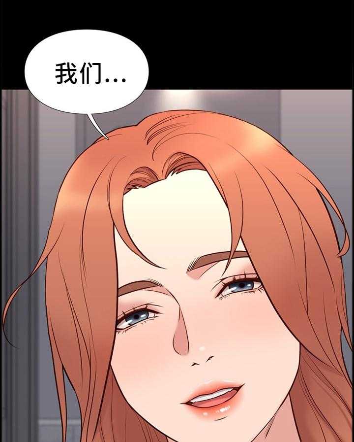 《集团公子》第33话 33_一起 第25页