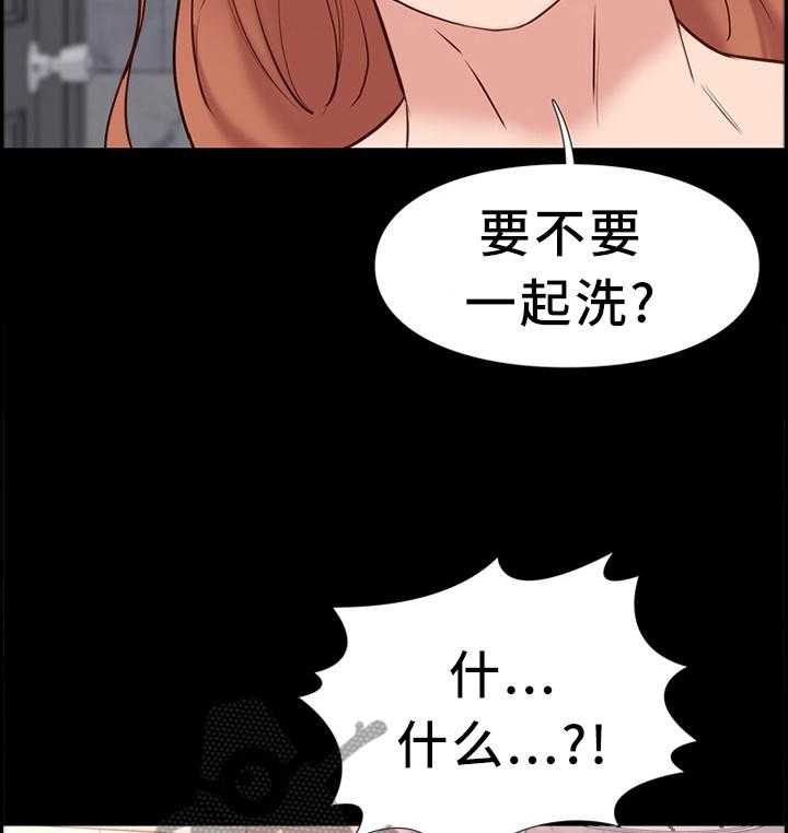 《集团公子》第33话 33_一起 第26页