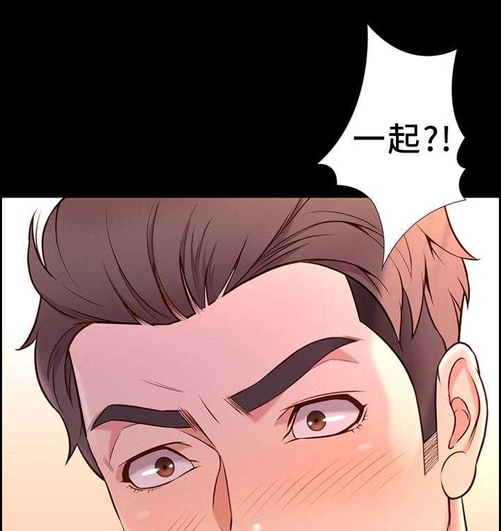 《集团公子》第33话 33_一起 第28页
