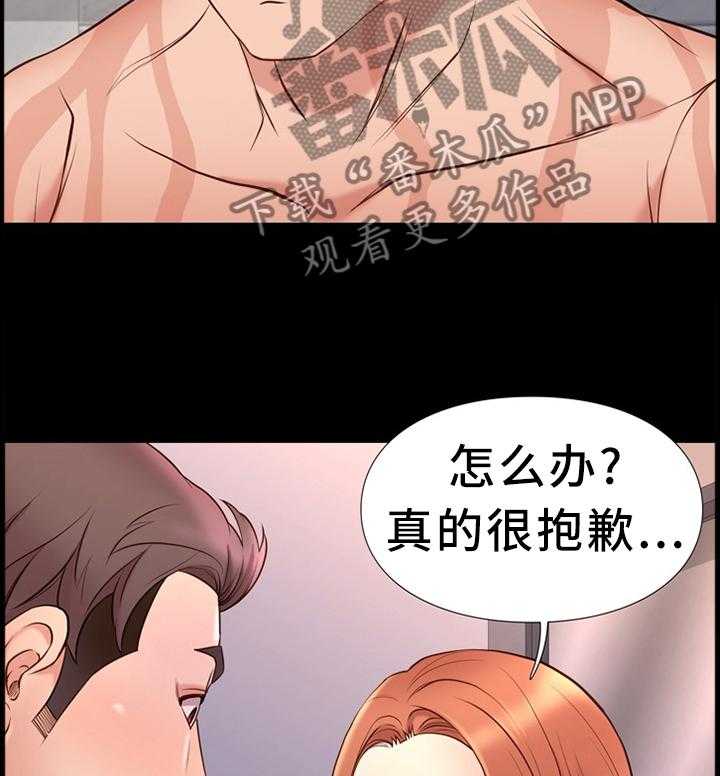 《集团公子》第33话 33_一起 第2页