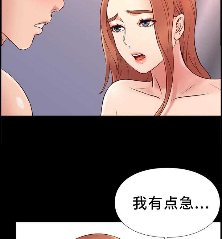 《集团公子》第33话 33_一起 第3页