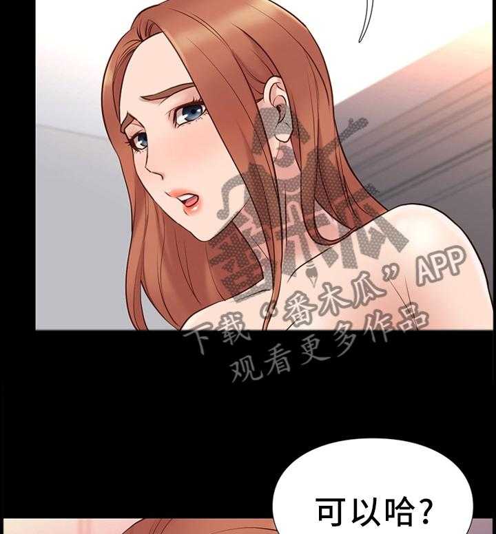 《集团公子》第33话 33_一起 第4页