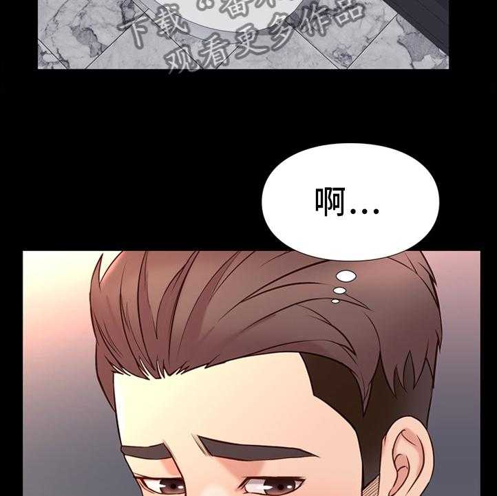 《集团公子》第33话 33_一起 第7页