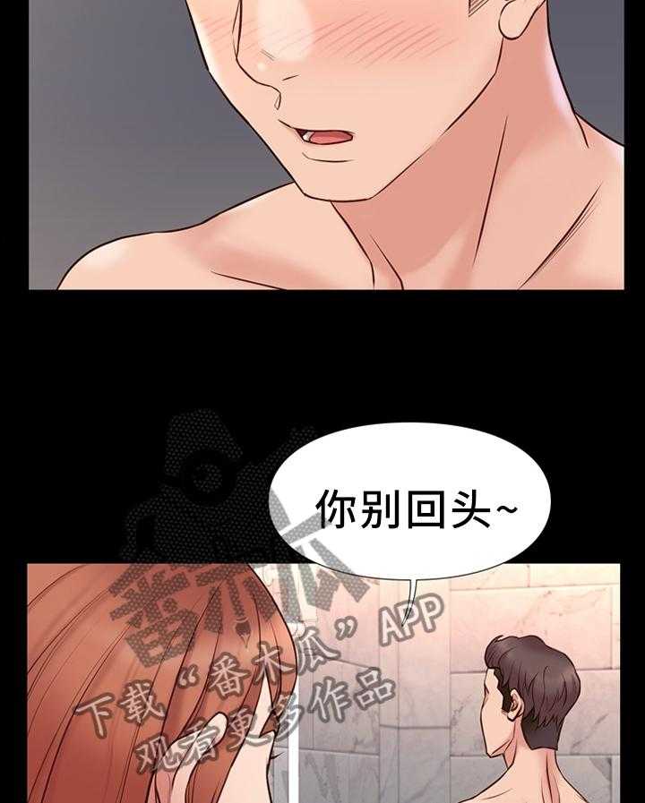 《集团公子》第33话 33_一起 第8页