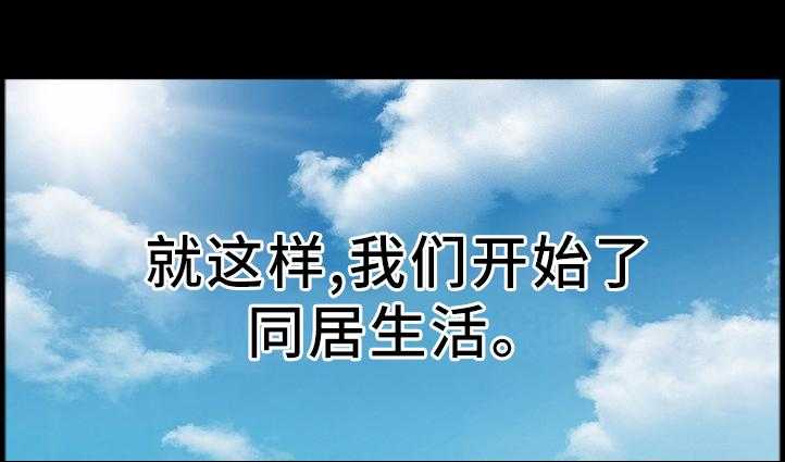 《集团公子》第34话 34_互相帮助 第1页