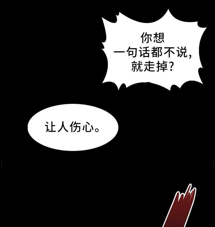 《集团公子》第36话 36_同居生活 第11页