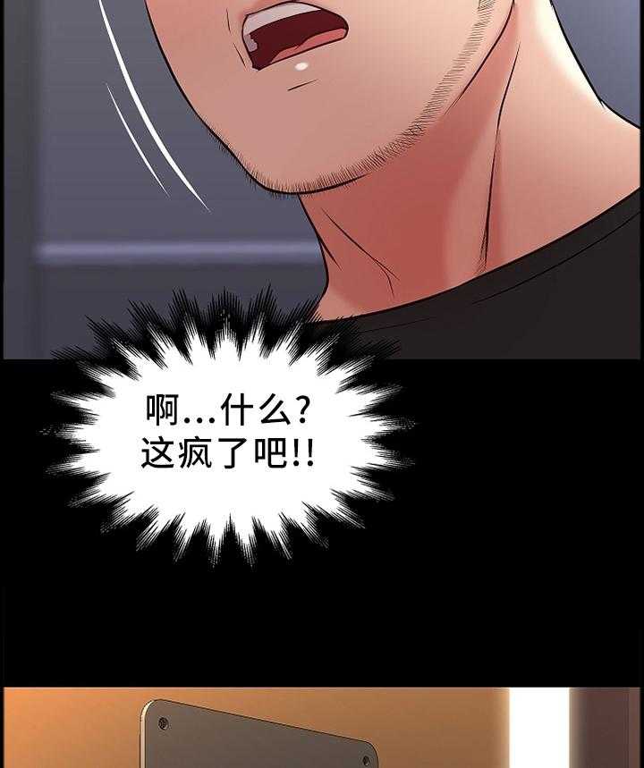 《集团公子》第36话 36_同居生活 第13页