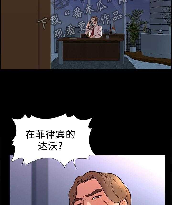 《集团公子》第36话 36_同居生活 第15页