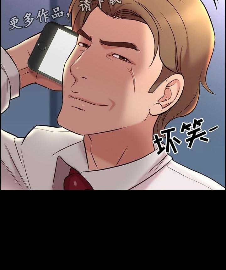 《集团公子》第36话 36_同居生活 第21页