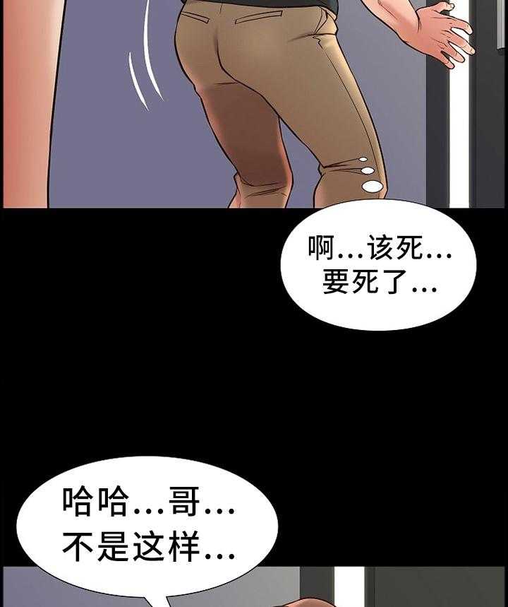 《集团公子》第36话 36_同居生活 第8页