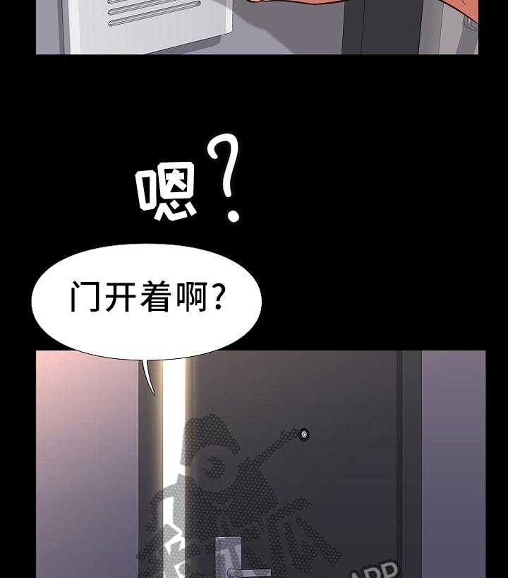 《集团公子》第35话 35_关心 第4页