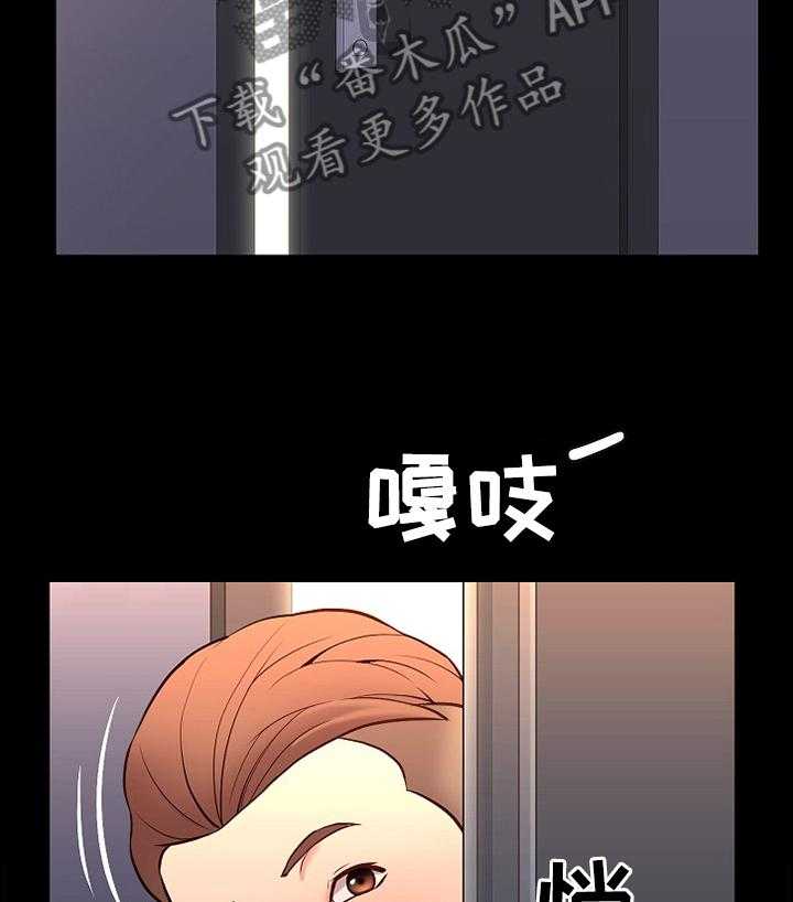 《集团公子》第35话 35_关心 第5页
