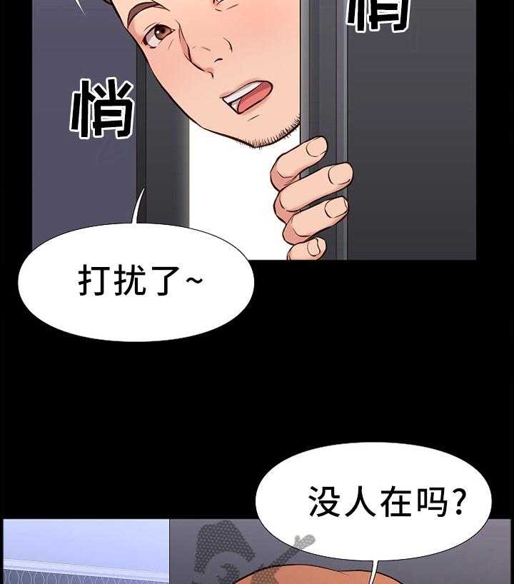 《集团公子》第35话 35_关心 第6页