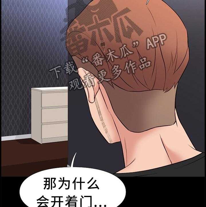 《集团公子》第35话 35_关心 第7页
