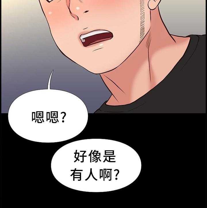 《集团公子》第35话 35_关心 第9页