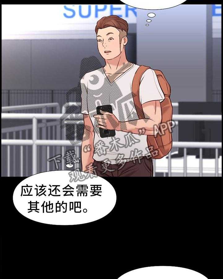 《集团公子》第39话 39_买东西 第11页