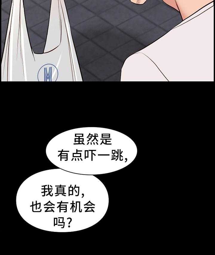 《集团公子》第39话 39_买东西 第15页