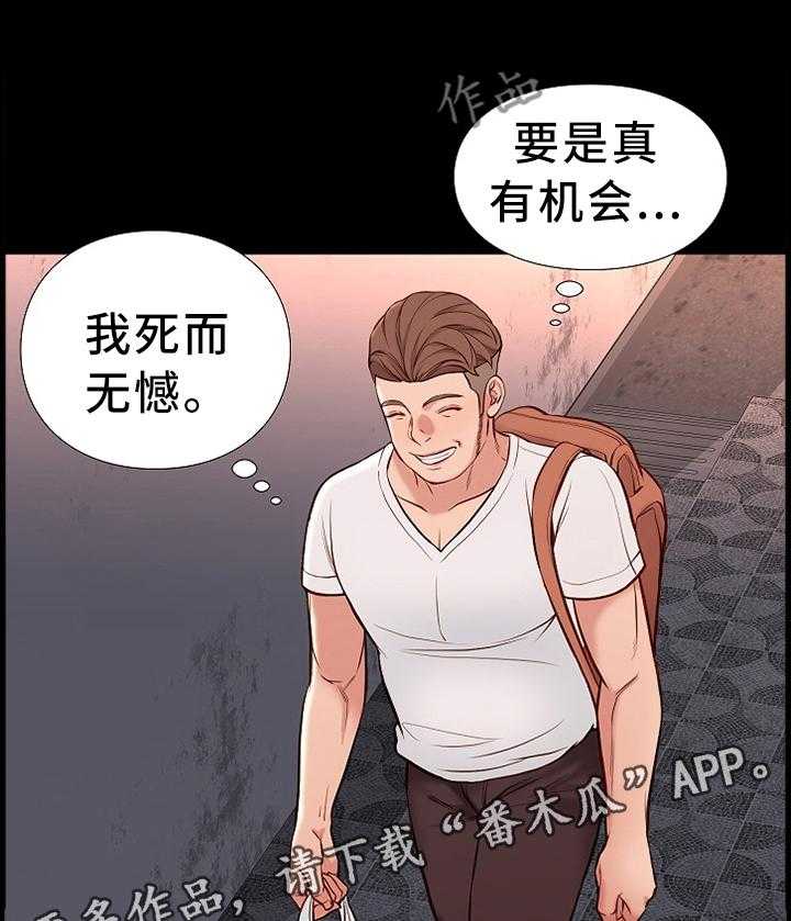 《集团公子》第39话 39_买东西 第16页