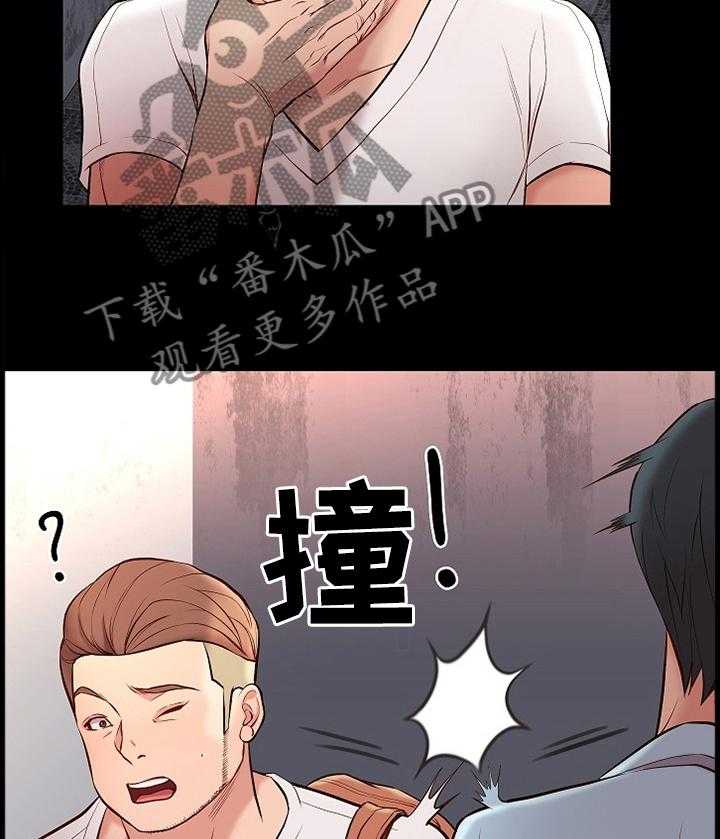 《集团公子》第39话 39_买东西 第18页