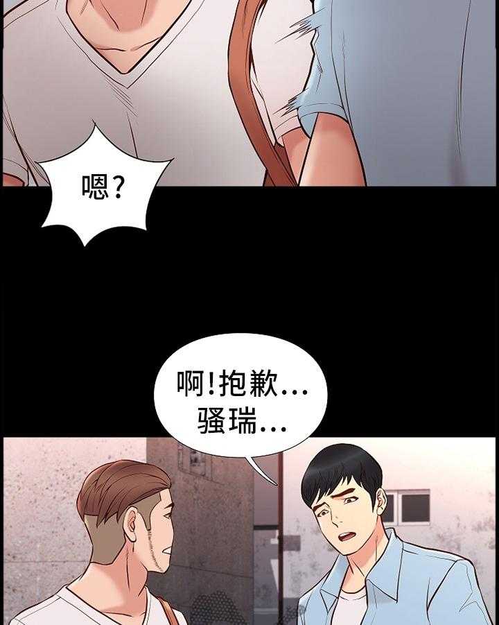 《集团公子》第39话 39_买东西 第19页