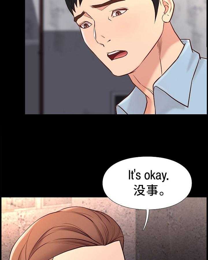 《集团公子》第39话 39_买东西 第21页