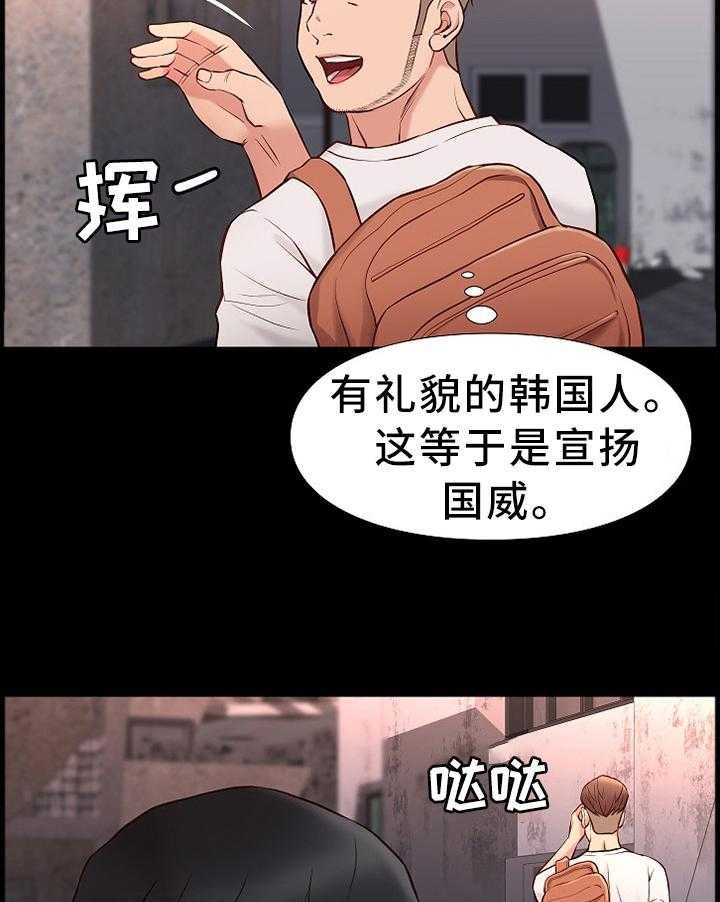 《集团公子》第39话 39_买东西 第23页