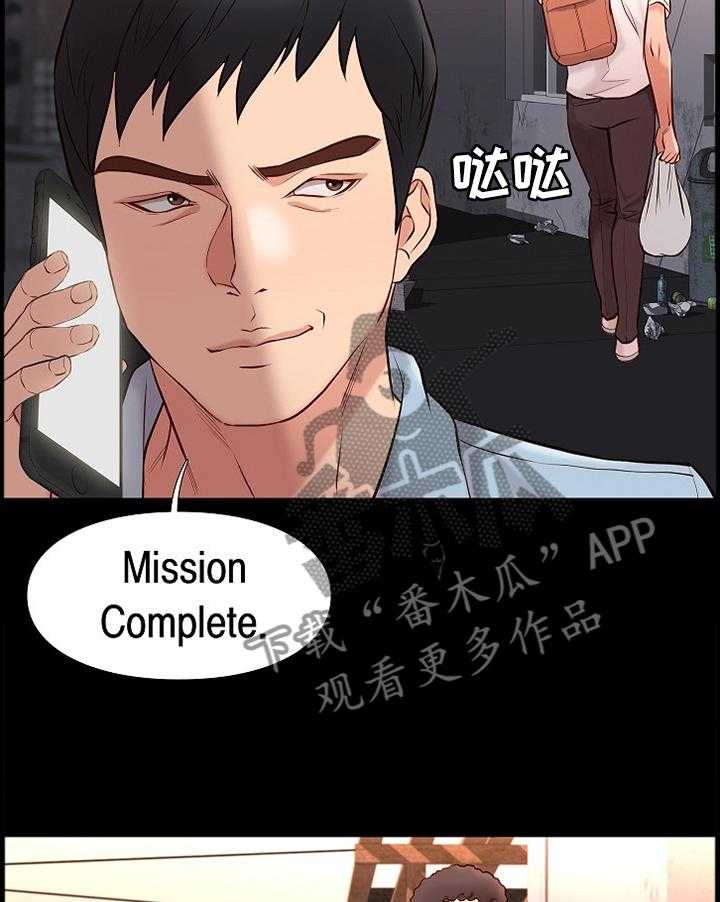 《集团公子》第39话 39_买东西 第24页