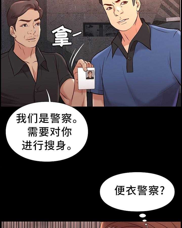 《集团公子》第39话 39_买东西 第27页