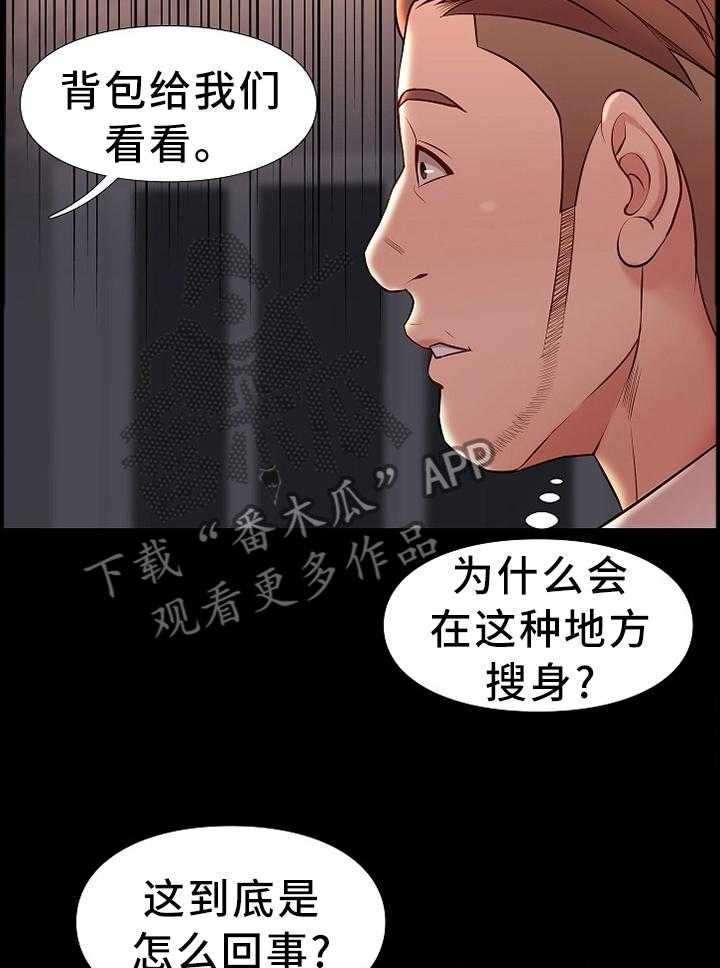 《集团公子》第39话 39_买东西 第28页