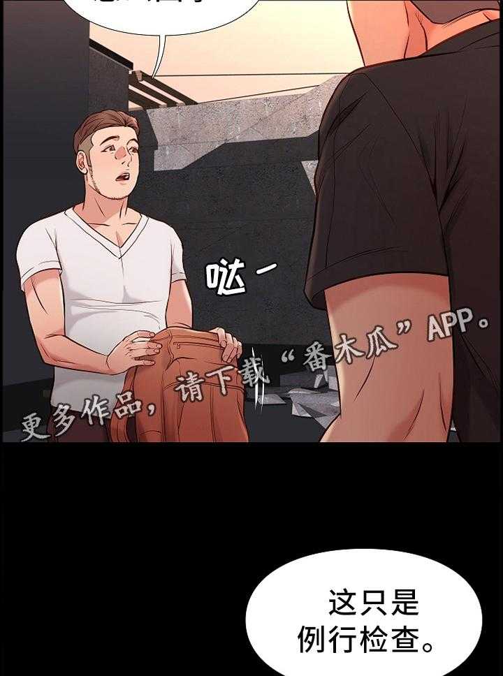 《集团公子》第39话 39_买东西 第29页