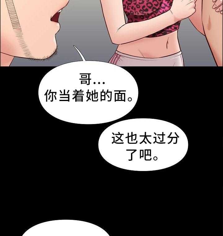 《集团公子》第39话 39_买东西 第2页