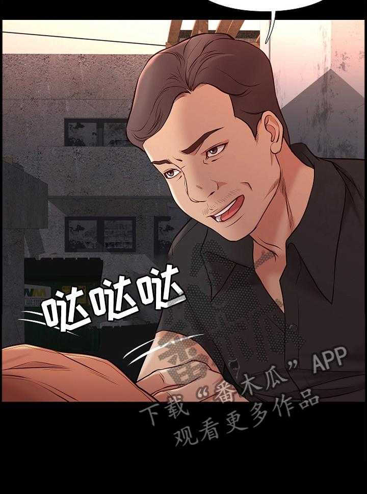 《集团公子》第39话 39_买东西 第30页