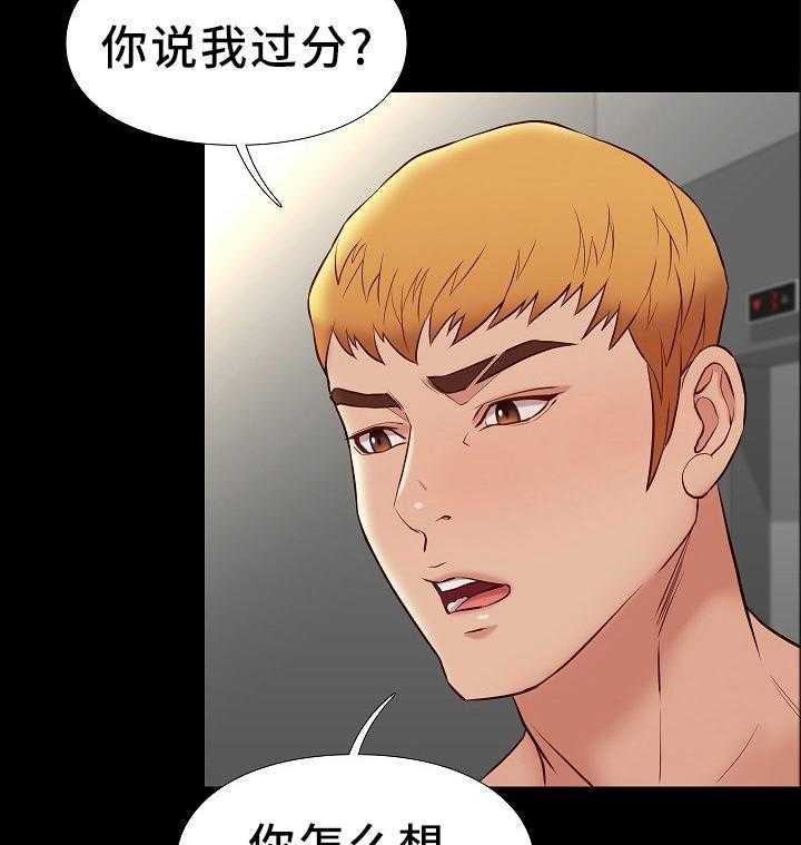 《集团公子》第39话 39_买东西 第3页