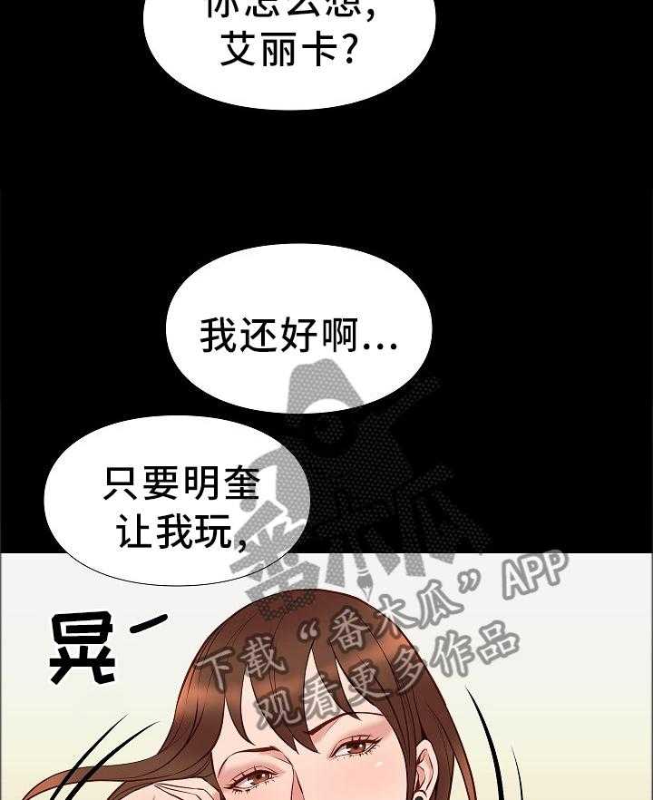 《集团公子》第39话 39_买东西 第4页