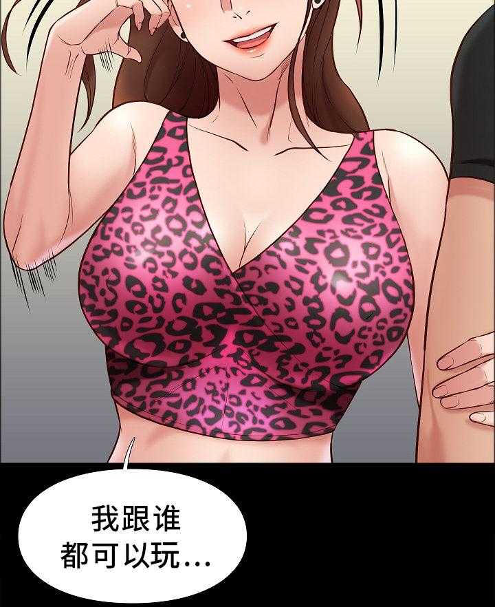 《集团公子》第39话 39_买东西 第5页