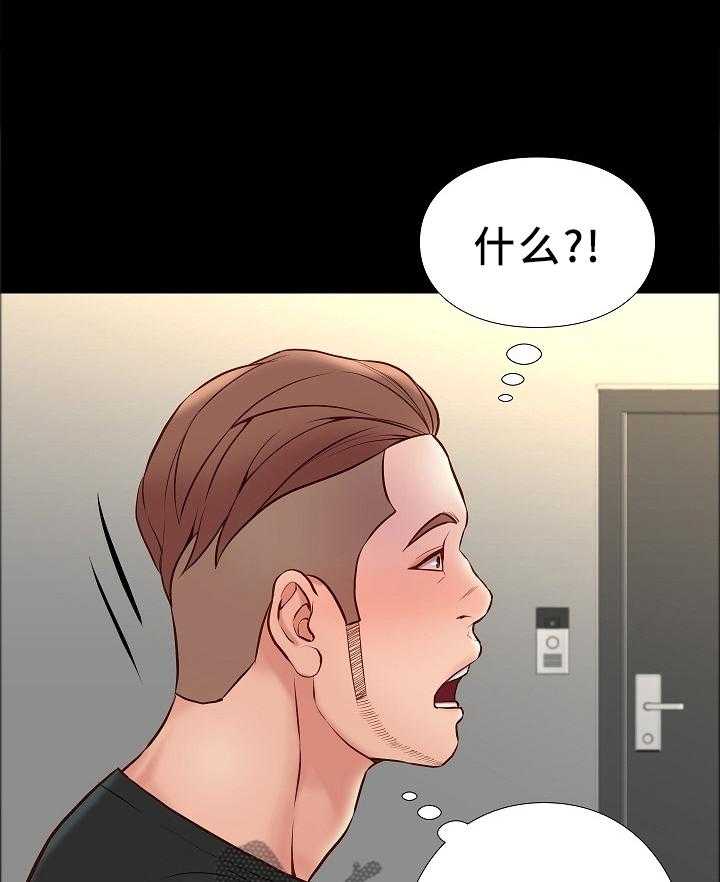《集团公子》第39话 39_买东西 第6页
