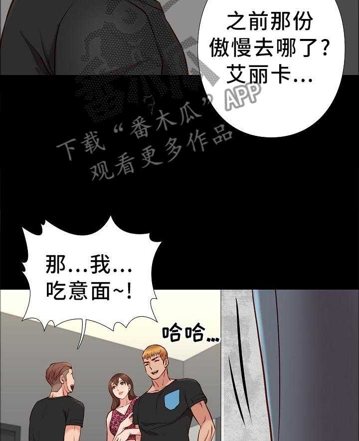 《集团公子》第39话 39_买东西 第7页