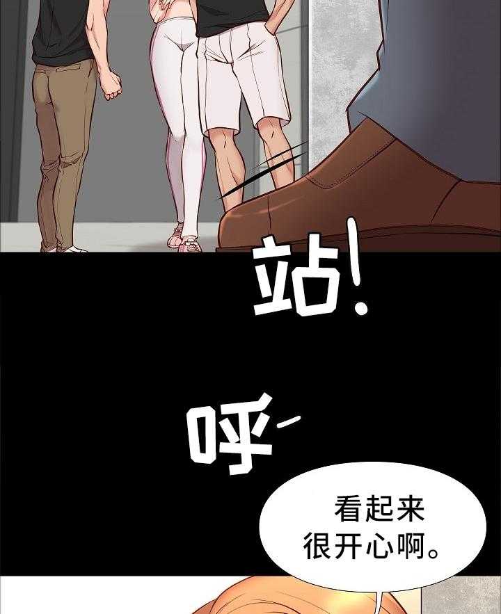 《集团公子》第39话 39_买东西 第8页