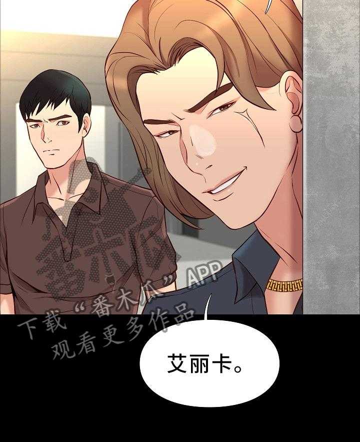 《集团公子》第39话 39_买东西 第9页